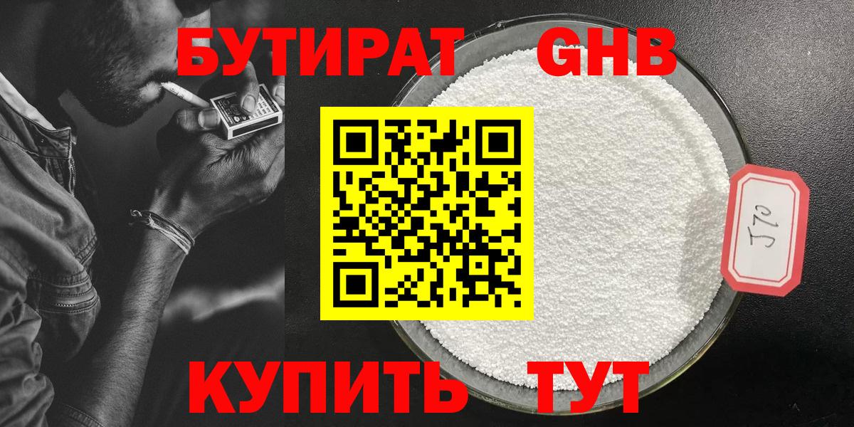 Бутират  Бутират вода  Вход с VPN  Славгород 