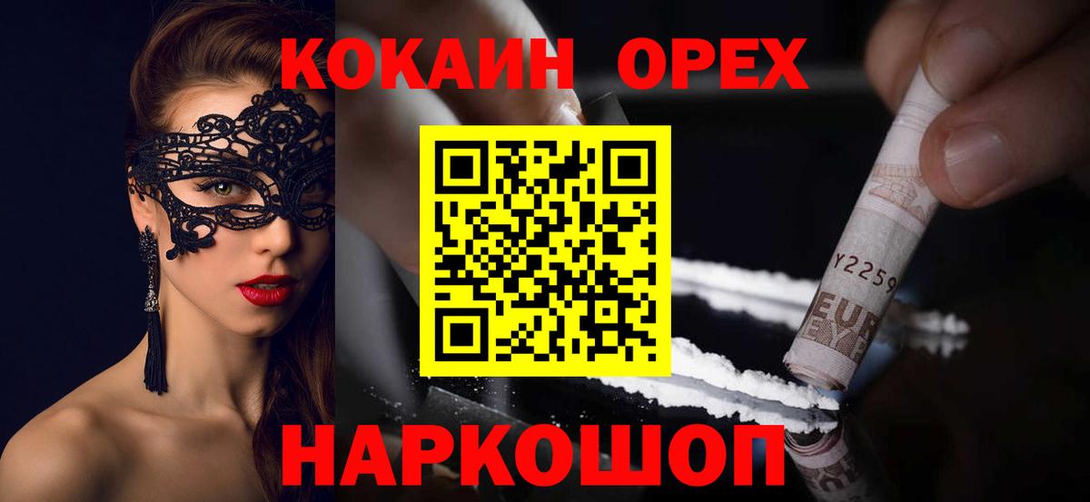 COCAIN FishScale Славгород