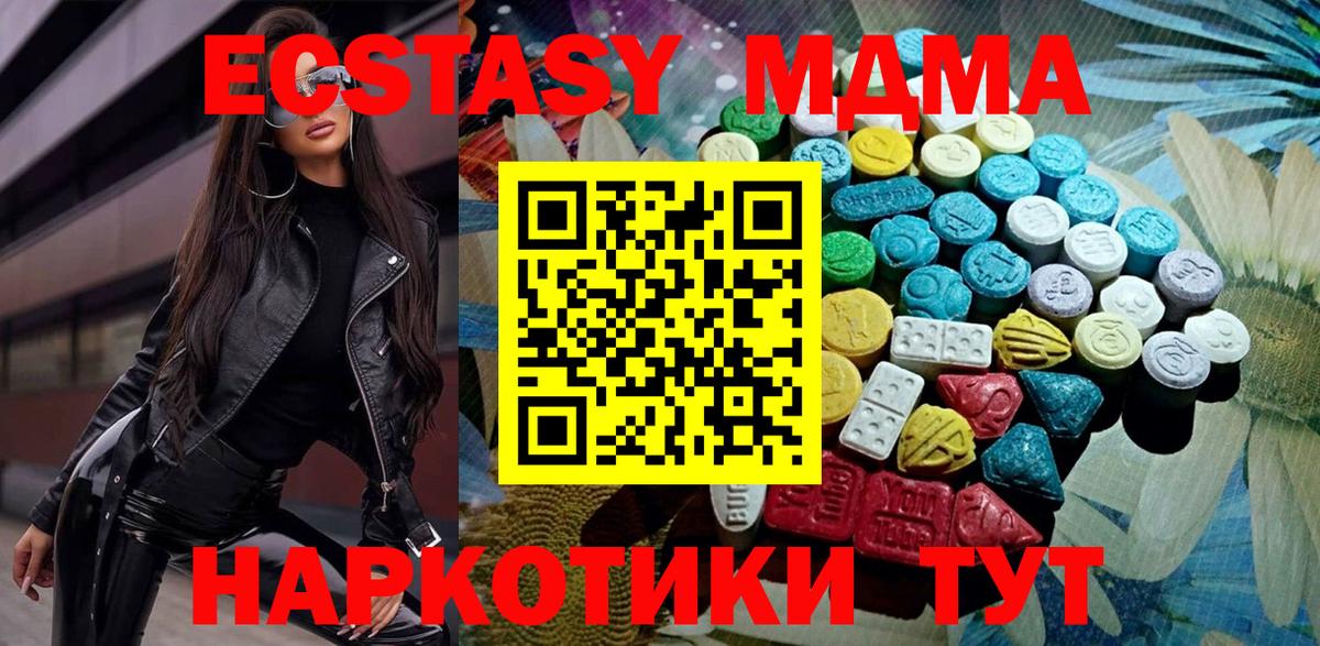 продажа наркотиков  Вход с VPN  Экстази  Славгород  Ecstasy 99% 
