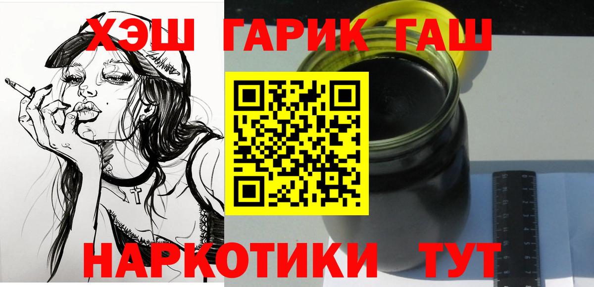 Славгород  Гашиш Ice-O-Lator  ГАШ  ГАШИШ гарик  Вход с VPN 