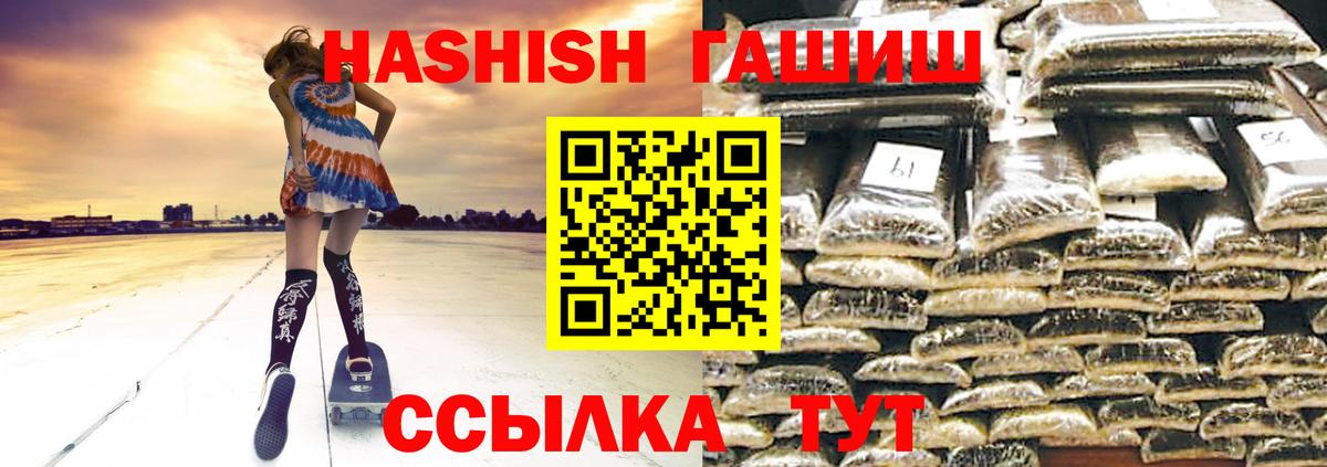 ГАШ хэш Славгород