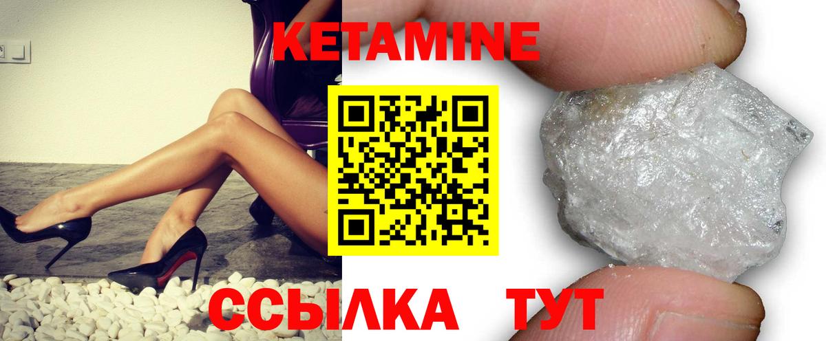 Кетамин VHQ Славгород