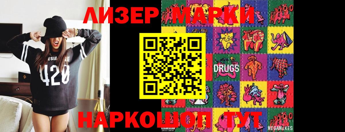 LSD-25 экстази ecstasy Славгород