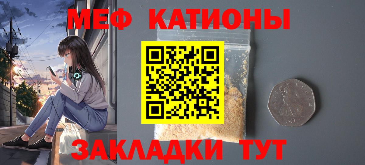 Меф Славгород