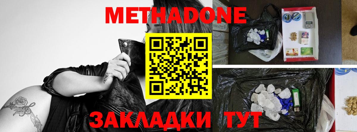 Славгород  МЕТАДОН VHQ  Вход с VPN  МЕТАДОН methadone 