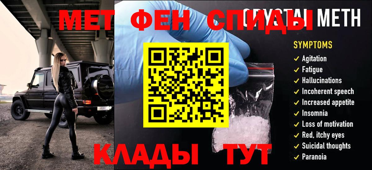 Славгород  Метамфетамин винт  Вход с VPN  Метамфетамин винт 