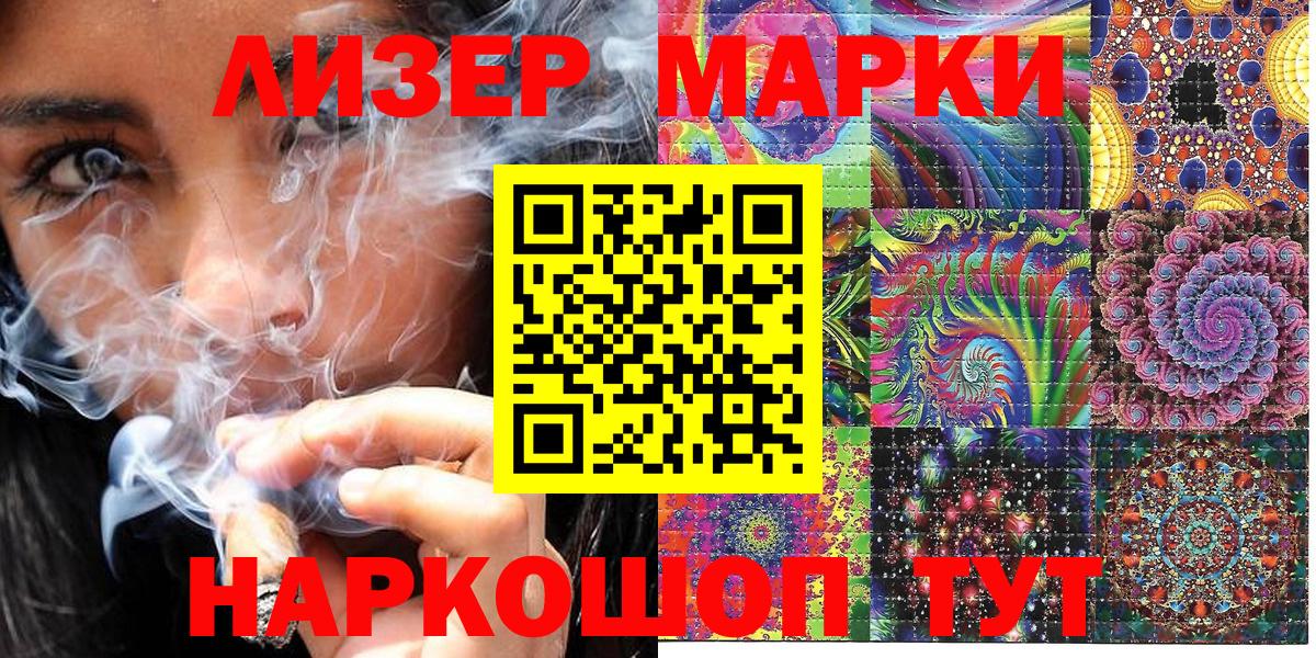 Марки 25I-NBOMe 1500мкг  Марки 25I-NBOMe 1500мкг  Славгород  Марки N-bome  Вход с VPN 