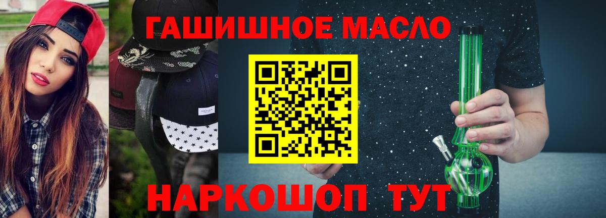 Дистиллят ТГК вейп с тгк  Вход с VPN  Славгород  ТГК жижа 